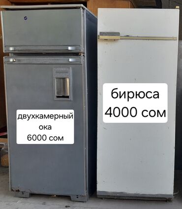 оборудование для воды: Муздаткыч Колдонулган, Эки камералуу