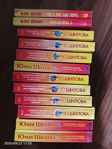 На русском языке, Б/у, Самовывоз