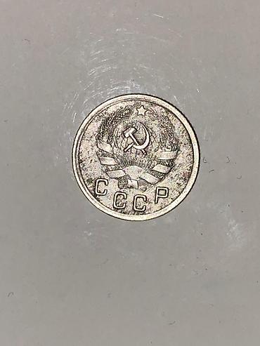 cccp: 10 qəpik (10 копеек) sikkəsi – 1936 - Nominal: 10 коп - İstehsal ili — 2