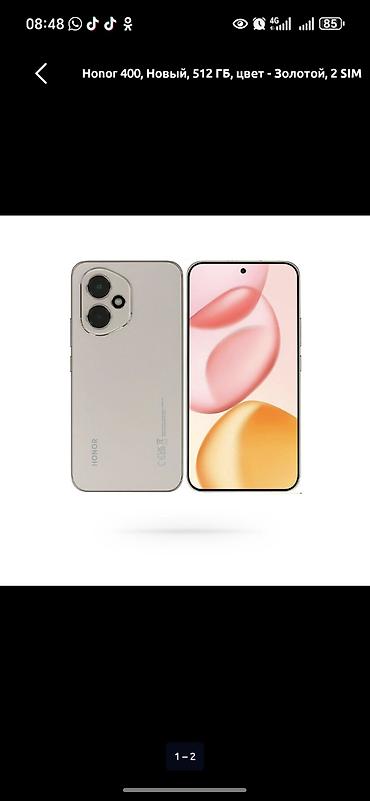 номер 124: Смартфон Honor 400, 512 ГБ, золотой, 2 SIM. - Память: 512 ГБ — 1