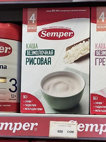 мамако смесь бишкек: Каша Semper безмолочная рисовая, с 4 месяцев. Особенности: - Без — 1