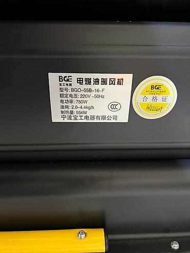 Климатическое оборудование для бизнеса: Обогреватели и тепловое оборудование, Новый, В наличии — 5