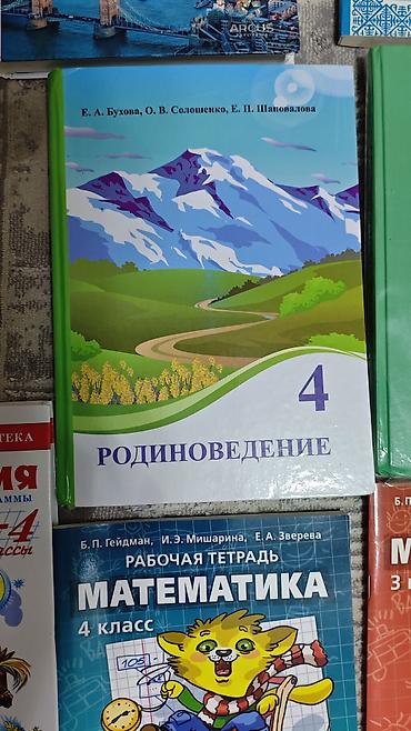 solutions upper intermediate: Учебники разных классов: Английский язык О.Р Балута - 250 Кыргыз — 5