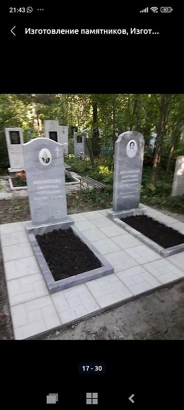 Ритуальные услуги: Изготовление памятников, Изготовление оградок, Изготовление крестов | Гранит, Металл, Мрамор | Оформление — 21