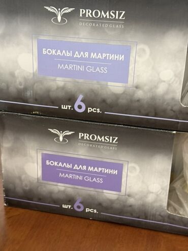 набор кастрюль бишкек: Набор бокалов для мартини PROMSIZ (Decorated Glass) - Тип: бокалы для