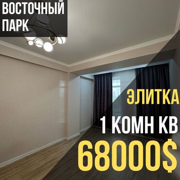 Продажа участков: 1 комната, 42 м², Элитка, 6 этаж, Евроремонт