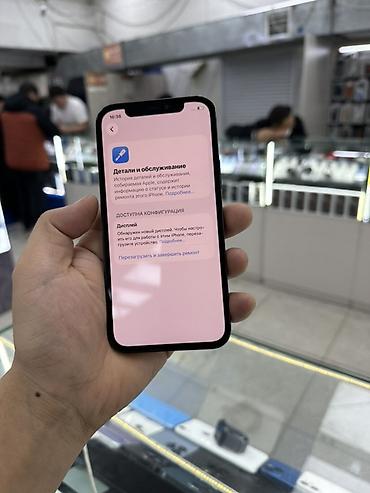 Apple iPhone: IPhone 12 Pro, Б/у, 128 ГБ, Sierra Blue, Кабель, 91 % — 10