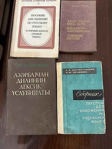 Köhnə və nadir kitablar toplusu Məzmun: - Dilçilik və tədris