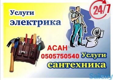 Электриктер: Электрик | Эсептегичтерди орнотуу, Кир жуугуч машиналарды орнотуу, Электр шаймандарын демонтаждоо 6 жылдан ашык тажрыйба