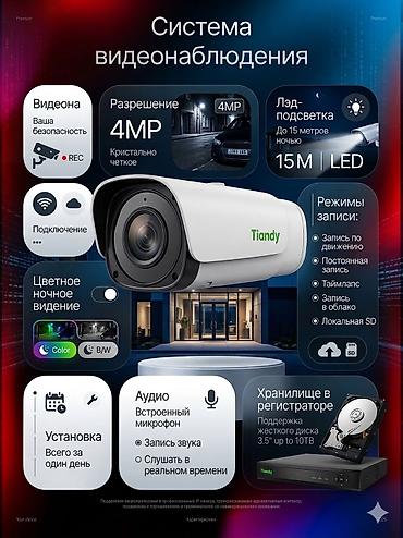 softech kg: Системы видеонаблюдения | Офисы, Квартиры, Дома | Установка, Настройка, Подключение — 1