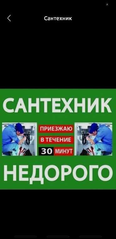 люк металлический: Ремонт сантехники Больше 6 лет опыта