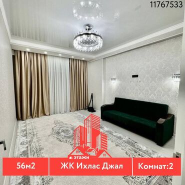 Продажа квартир: 2 комнаты, 56 м², Элитка, 4 этаж, Дизайнерский ремонт