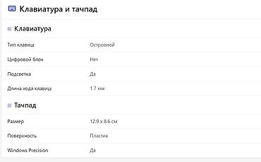 Другие бренды ноутбука: СРОЧНО! Ноутбук Asus ROG Zephyrus M16 (2021) — за 99 000 KGS Продаю — 21