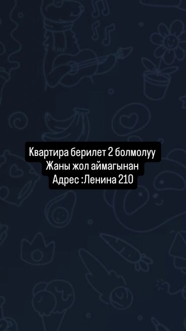 ищу дом кант: 2 комнаты, Собственник, Без подселения, С мебелью частично