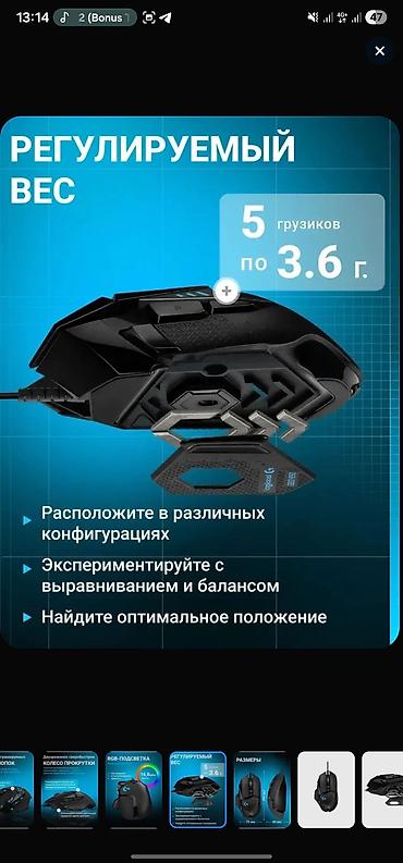 мышь: Игровая проводная мышь Logitech G502 Hero (чёрная) - Датчик HERO с — 6