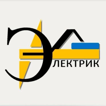 Электрики: Электрик | Установка счетчиков, Монтаж выключателей, Монтаж розеток Больше 6 лет опыта