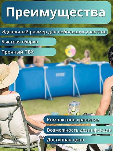 intex: Бассейн Чоң тик бурчтуу Intex 28273 бассейни ☀️ 💦 Бүт үй-бүлө үчүн — 5