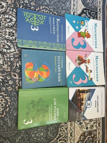 гравити фолз 3 сезон: Книги в отличном состоянии 3 класс