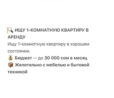 квартиры с мебелью: 1 комната, 30 м²