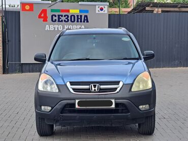 срочно продать машину: Honda CR-V: 2003 г., 2 л, Автомат, Бензин, Кроссовер