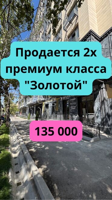 квартира на лень: 2 бөлмө, 74 кв. м