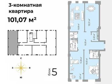 Продажа квартир: 3 комнаты, 101 м², 12 этаж