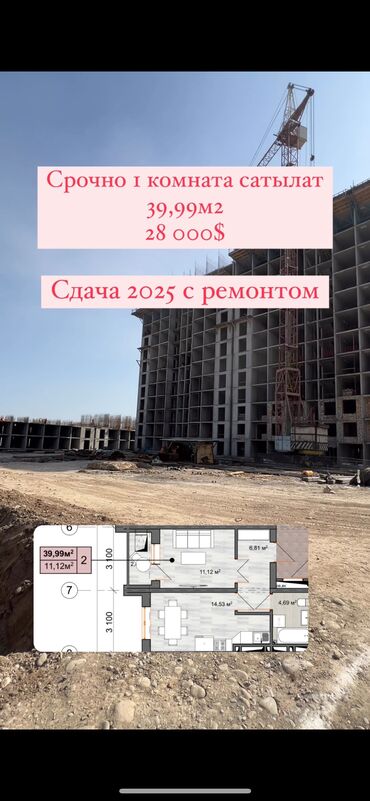 строительная компания кут отзывы: 1 комната, 40 м², Элитка, 14 этаж, Дизайнерский ремонт