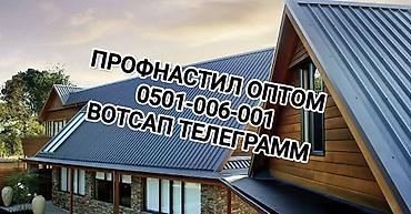 пик курулуш: Крыша крыша крыша крыша МОНТАЖ ДЕМОНТАЖ Крыша кровля чатыр жабабыз — 6