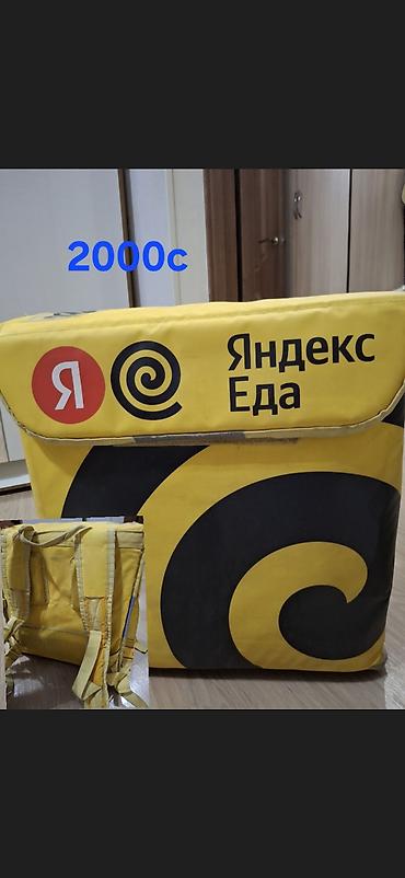 разные веши: Продам набор разных товаров: 1) Авто‑тент — 1000 с - Чехол‑тент для — 2