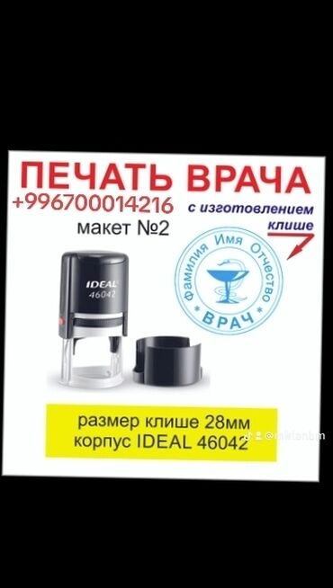 аквариум изготовление: Изготовление печатей, штампов всех видов. Grm, Colop. Недорого