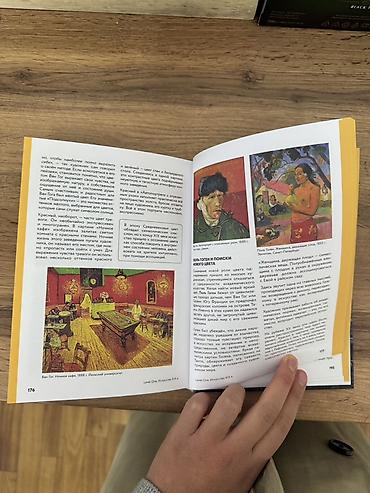 рарите: Книга «История искусств» про европейское искусство, со времен Древней — 2