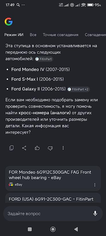 radius teker merkezi: Qabaq, Ford MONDEO, 2007 il, Almaniya, Orijinal, Yeni — 3