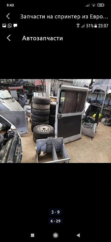 Другие автозапчасти: Запчасти из Европы на спринтер привозные б у адресс Алматинская — 3