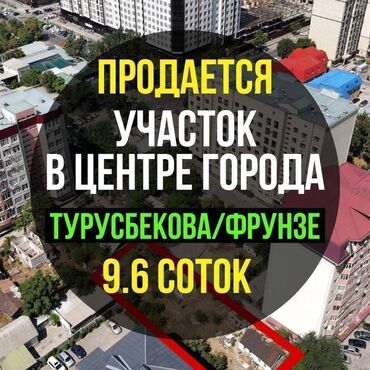 Продажа участков: 10 соток, Для строительства, Красная книга, Тех паспорт