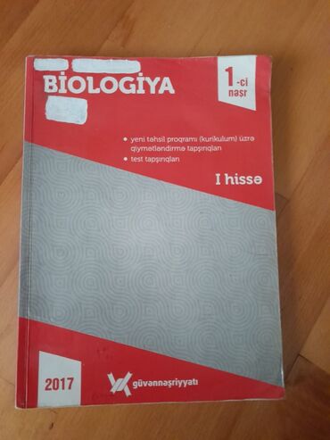 Tədris ədəbiyyatı: "Biologiya" dərsliklər və testlər. Есть еще разные учебники и тесты — 3