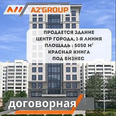 Коммерческая недвижимость: Здание, 5050 м² — 1