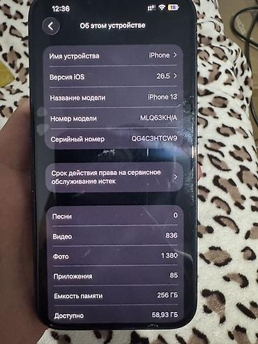 Apple iPhone: IPhone 13, Б/у, 256 ГБ, Midnight, Чехол, 85 % — 2