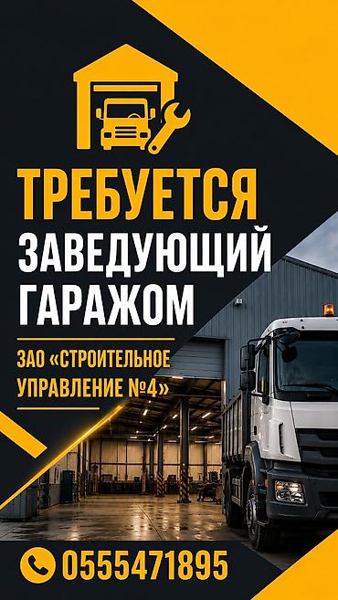 Кампа башчысы