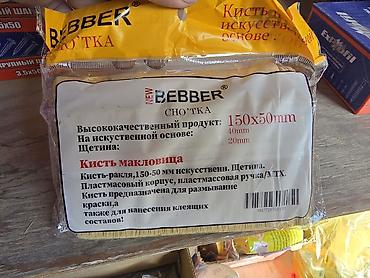 форма бордюр: Кисть-макловица BEBBER (раколя) 150×50 мм - Назначение: для — 2