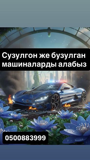 i vtec: Скупкага скупка скупка авто аварийный состояние скупка скупка авто — 3