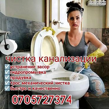 Трос трос чистка канализации чистка канализации чистка канализации