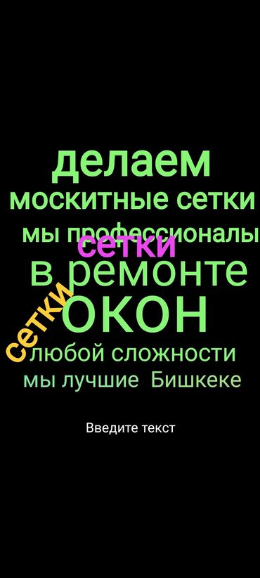 Ремонт окон и дверей: Ремонт окон дверей всех типов быстро и качественно