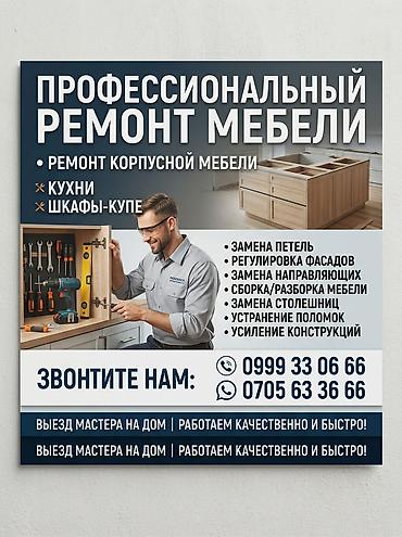 петель: Профессиональный ремонт корпусной мебели Специализация: - Кухни - — 1