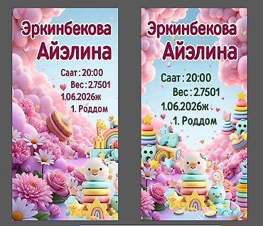 Печать: Услуги печати и рекламы. - Печать баннеров: яркие, стойкие к погоде — 24