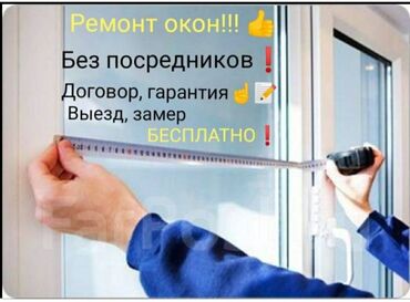 подоконники бишкек in Кыргызстан | ОКНА: Окна, Двери, Подоконники | Установка, Изготовление, Обслуживание | Больше 6 лет опыта