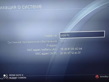 пк игравой: Продаю PlayStation 4 Slim Консоль в отличном состоянии — не греется