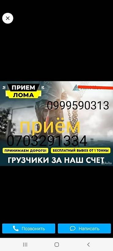 Приём лома металлов и промышленного оборудования. Что принимаем: -