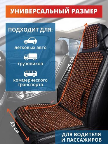 ароматизаторы для машин: Чехлы Плетеные, Universal Poliki