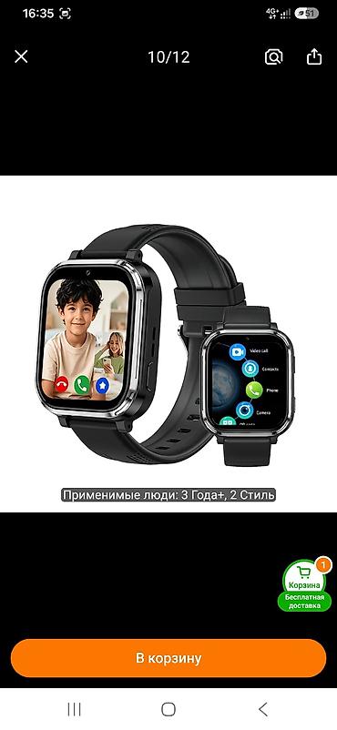 детские смарт часы: Uşaq ağıllı saatı – videozəng və izləmə funksiyalı Smart-saat, 4G/LTE — 1