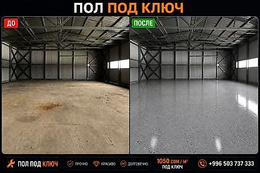 тепло: Жидкий мрамор и эпоксидные наливные полы “под ключ” Что делаем: - — 3